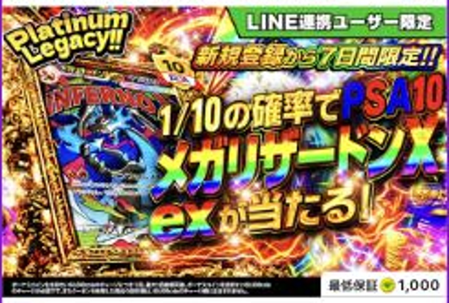 日本トレカセンターのオリパ