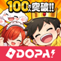 DOPA!オリパ