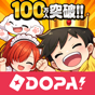 DOPA!オリパ