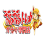 福福トレカ