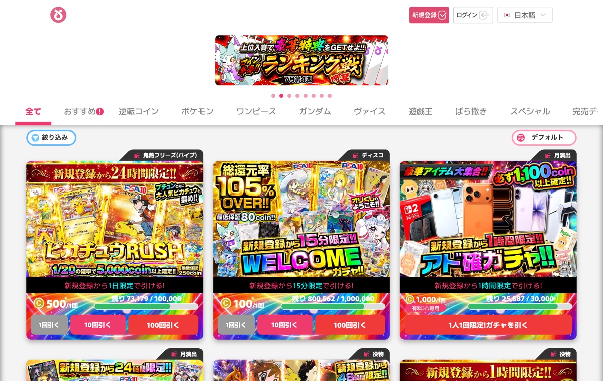 オリくじ公式サイトトップページ