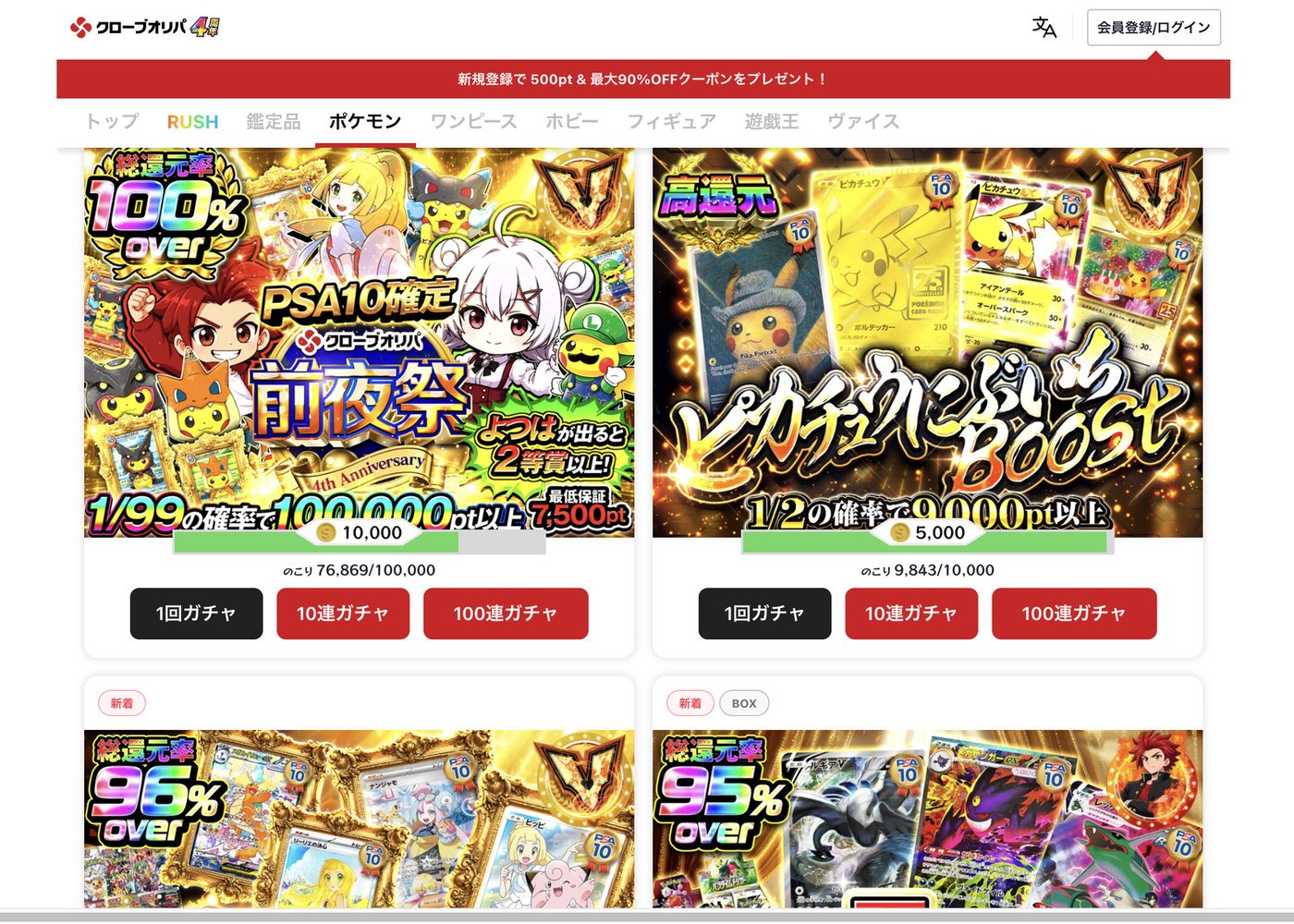 クローブオリパの公式サイト
