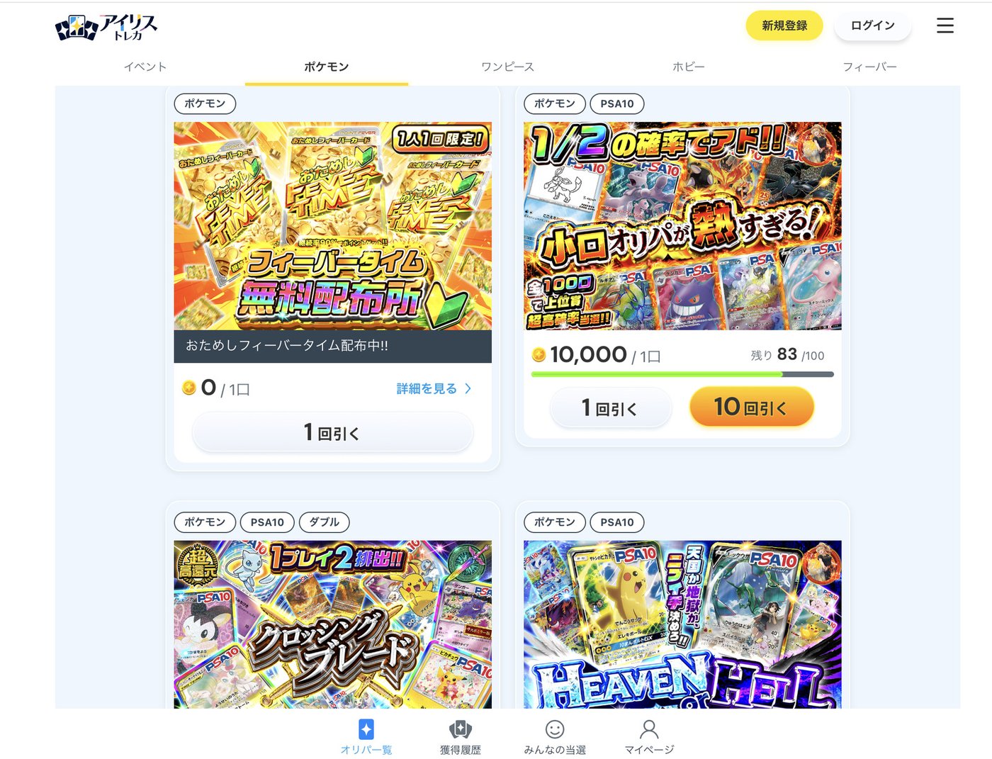 アイリストレカの公式サイト