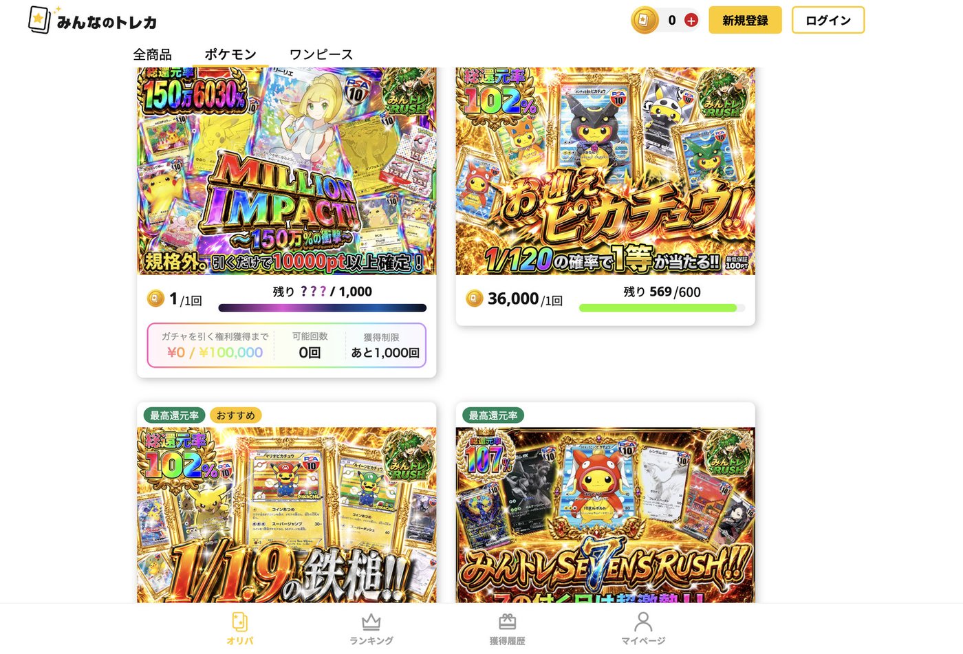 みんなのトレカの公式サイト