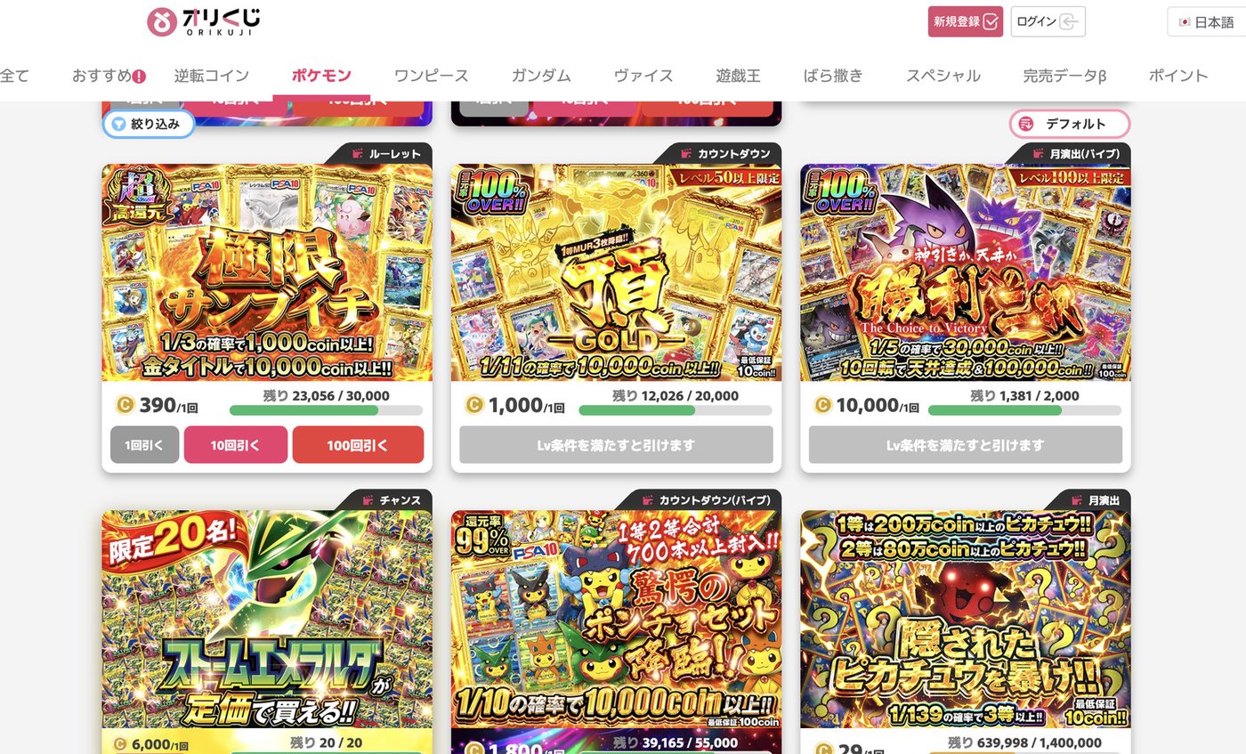 オリくじの公式サイト