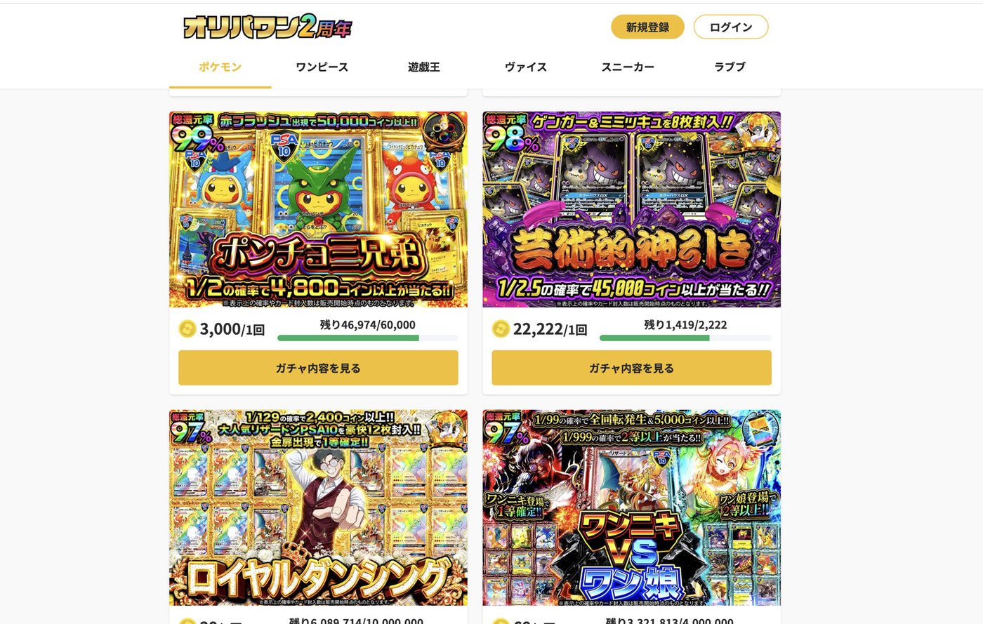 オリパワンの公式サイト