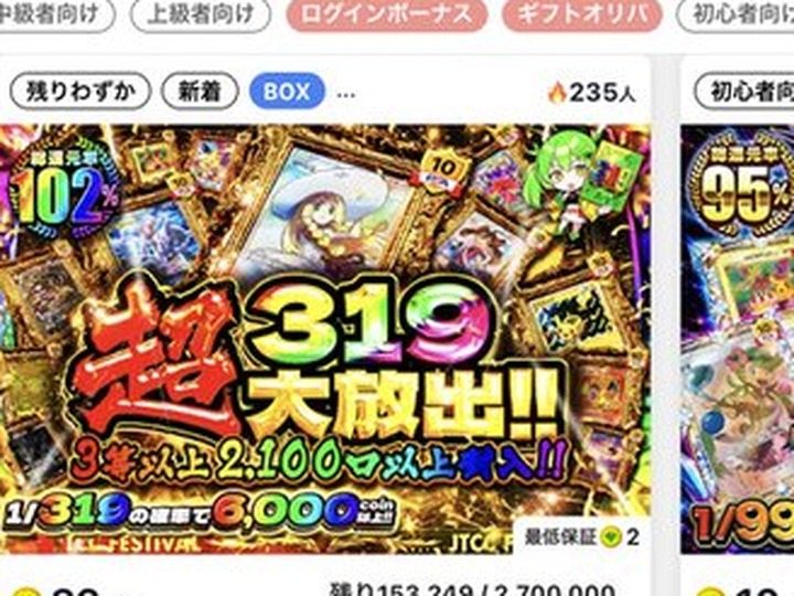 日本トレカセンター