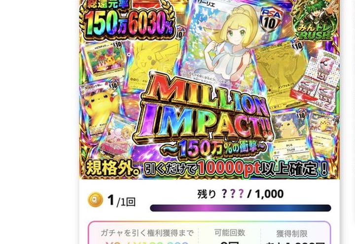 みんなのトレカ