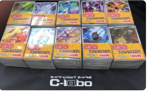 カードラボ姫路店のポケカ1000円ブロックオリパ