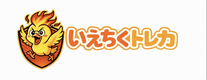 いえちくトレカ