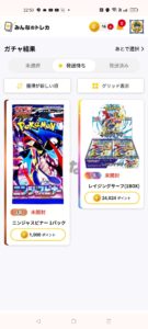 みんなのトレカの100連で1等のレイジングサーフ1BOXが当たったガチャ結果の画面