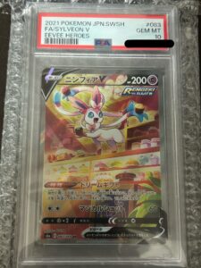 みんなのトレカで140円の課金から当たったニンフィアVのPSA10