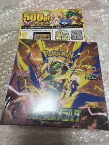 みんなのトレカから届いたストームエメラルダのBOXと前回同梱されていた当選報告の案内