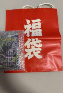 みんなのトレカの5,000ポイント福袋で届いたアビスアイのパック