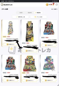 みんなのトレカのガチャ結果が発送済みになったBOXの一覧