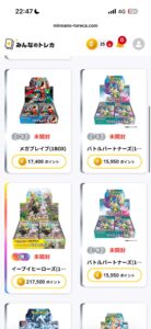 みんなのトレカで10万円を追加課金して当たったBOXの一覧