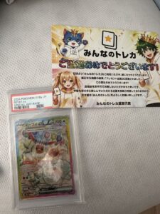 みんなのトレカのプレゼント企画で当たったイーブイexと当選の案内