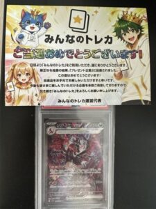 みんなのトレカのプレゼント企画で当たったリザードンex
