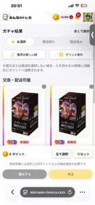 みんなのトレカで当たったワンピースカード決戦の刻のBOX