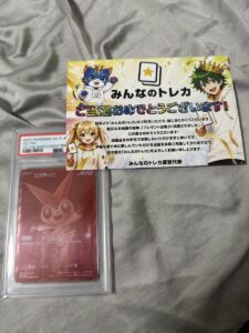 みんなのトレカで当たったビクティニのPSA鑑定済みカードと当選の案内