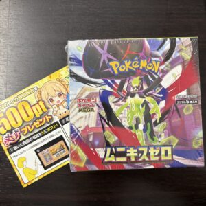 みんなのトレカのログインボーナスで当たったムニキスゼロのBOX