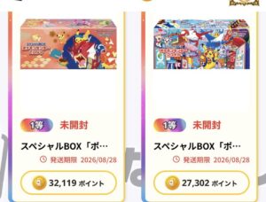 みんなのトレカで当たったポケモンセンターのスペシャルBOX