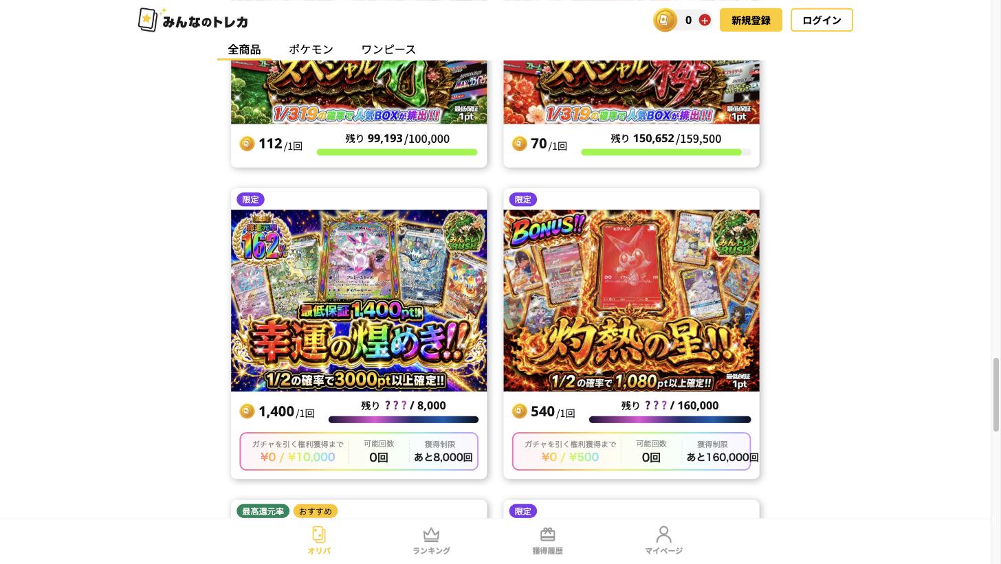 みんなのトレカの公式サイト
