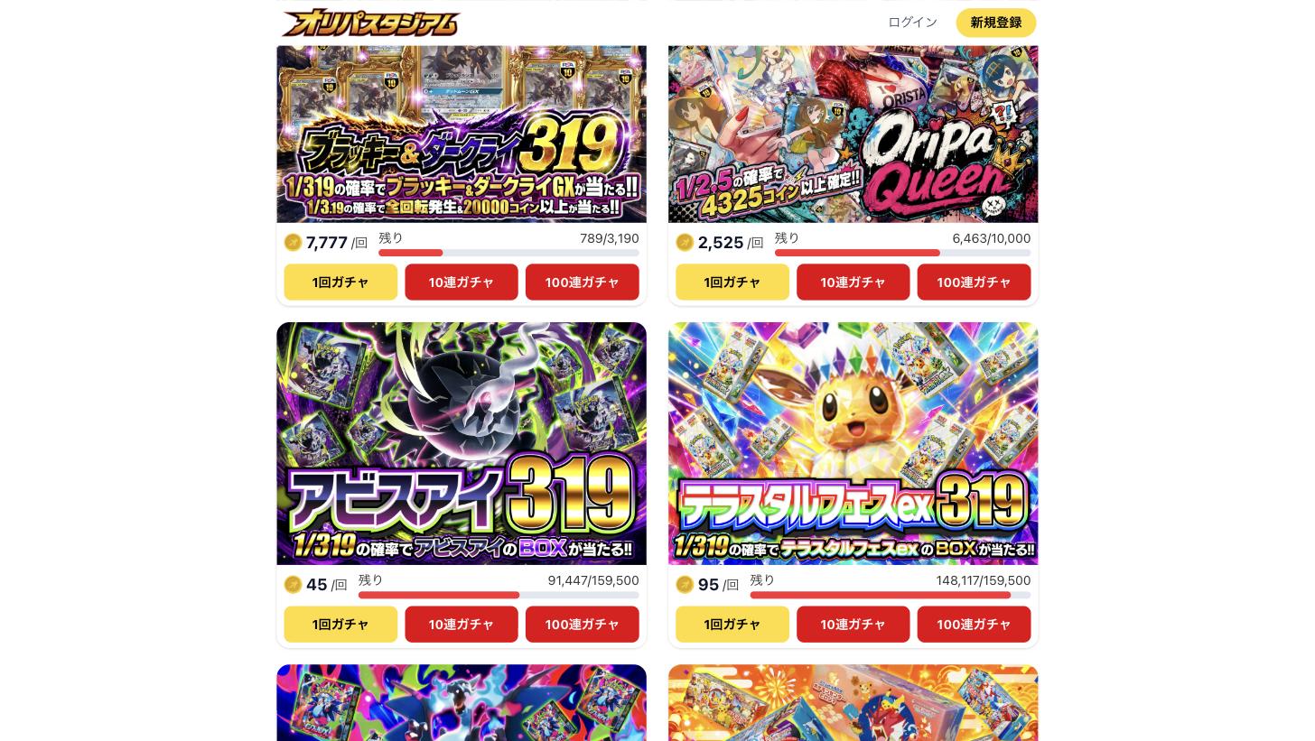 オリパスタジアムの公式サイト