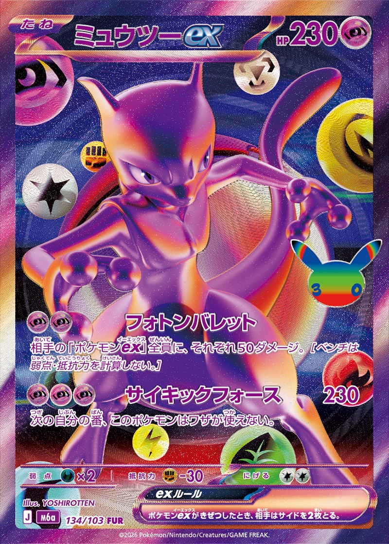 FUR(フューチャリスティックレア)のポケモンカード