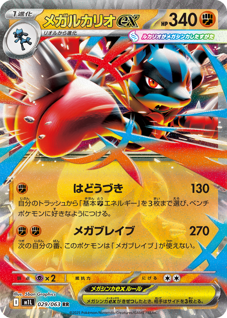 RR(ダブルレア)のポケモンカード