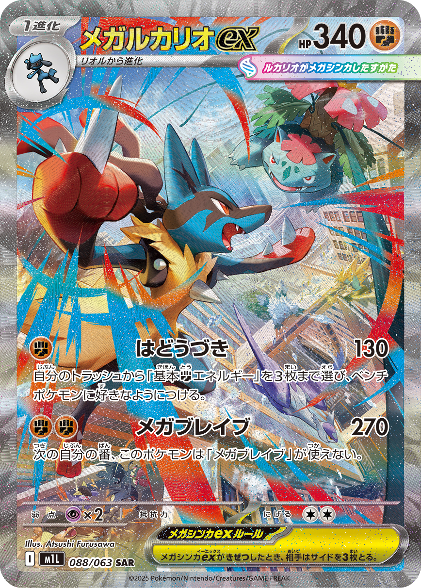 SAR(スペシャルアートレア)のポケモンカード