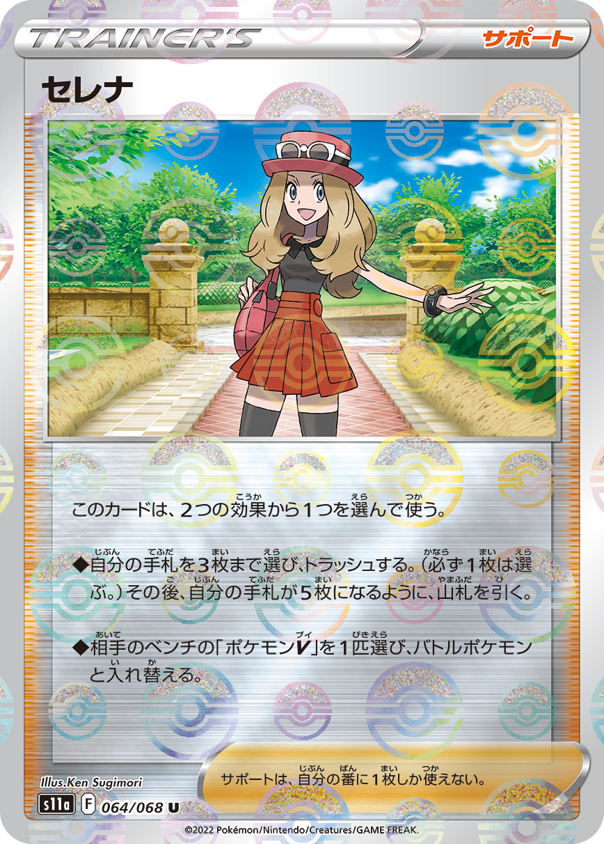 U(アンコモン)のポケモンカード