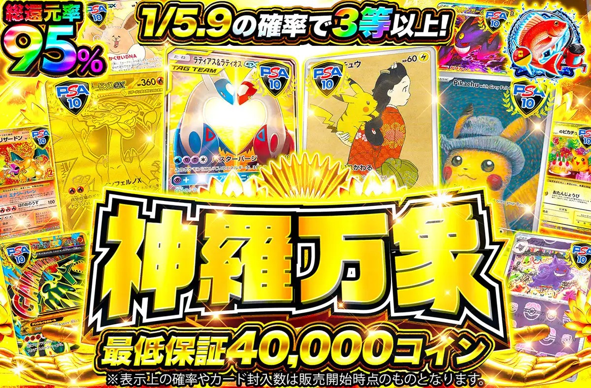 オリパワンのオリパ