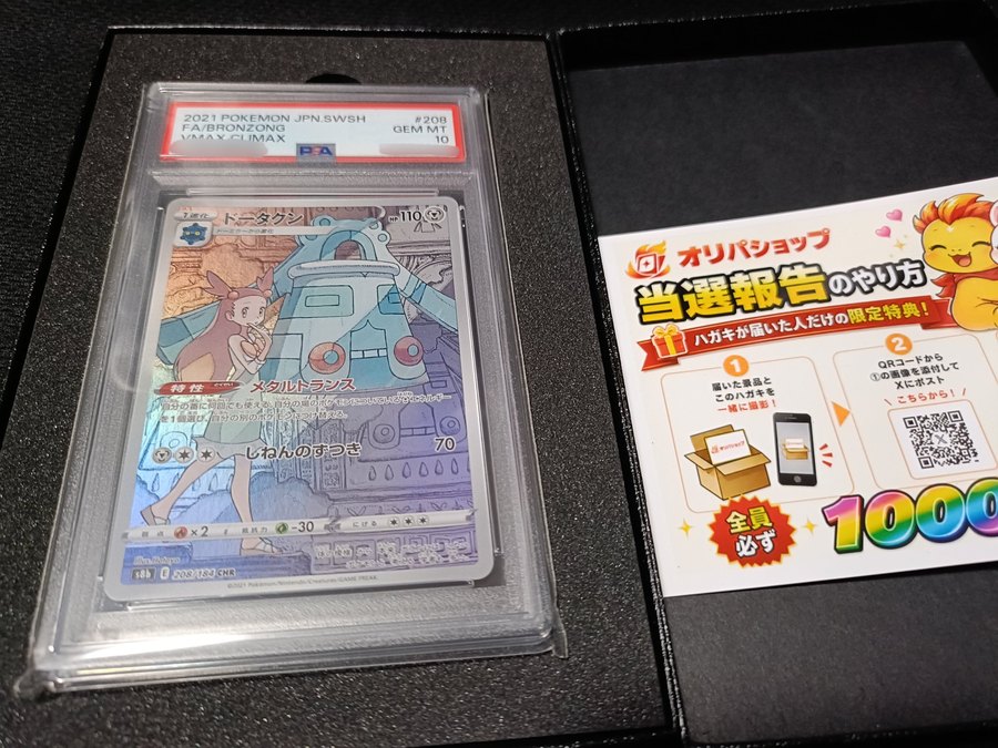 オリパショップから届いたカードと梱包