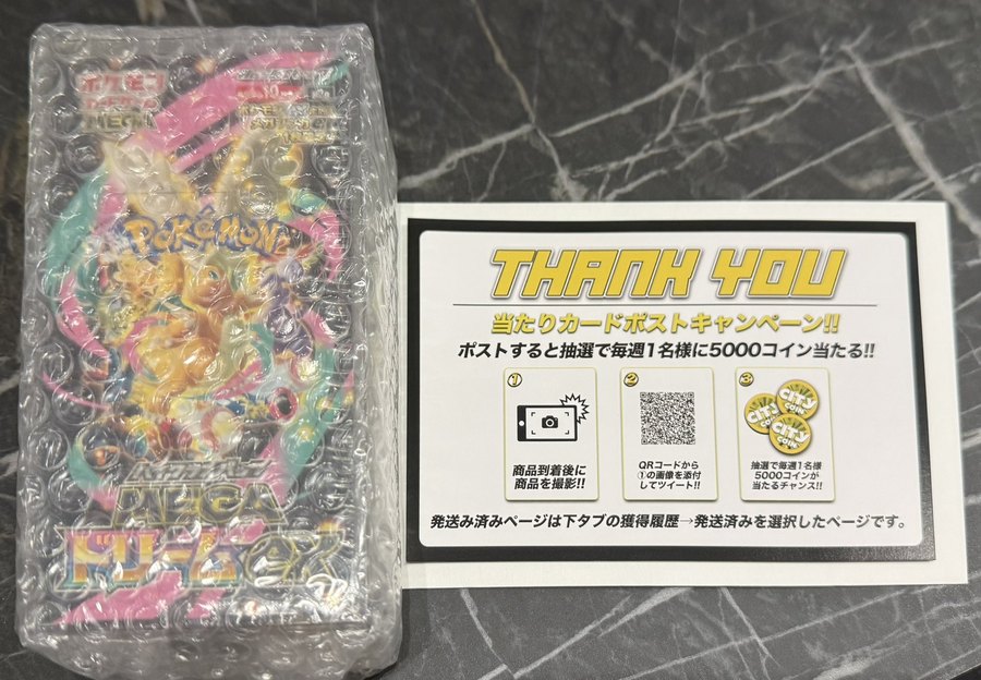 オリパシティから届いたカードと同梱物